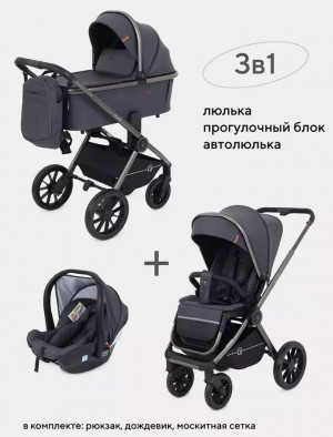 Коляска 3 в 1 Rant Falcon RA098 Graphite