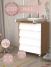 Комод Incanto Cambridge 800/4 дуб/белый