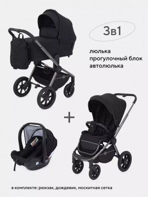 Коляска 3 в 1 Rant Flex Pro RA075 Black (2023)