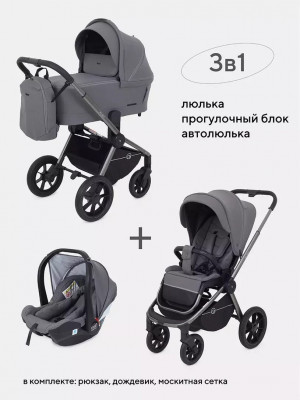 Коляска 3 в 1 Rant Flex Pro RA075 Grey (2023)