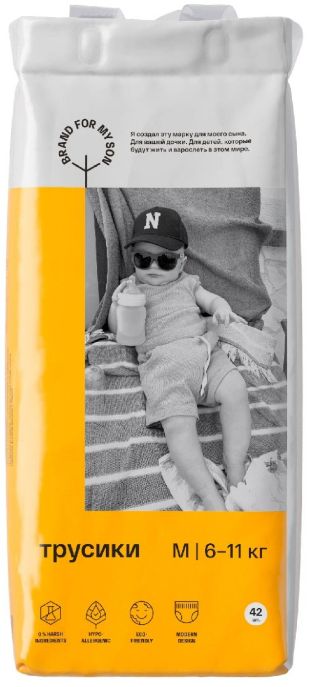 BRAND FOR MY SON трусики, M 6-11 кг. 42 шт