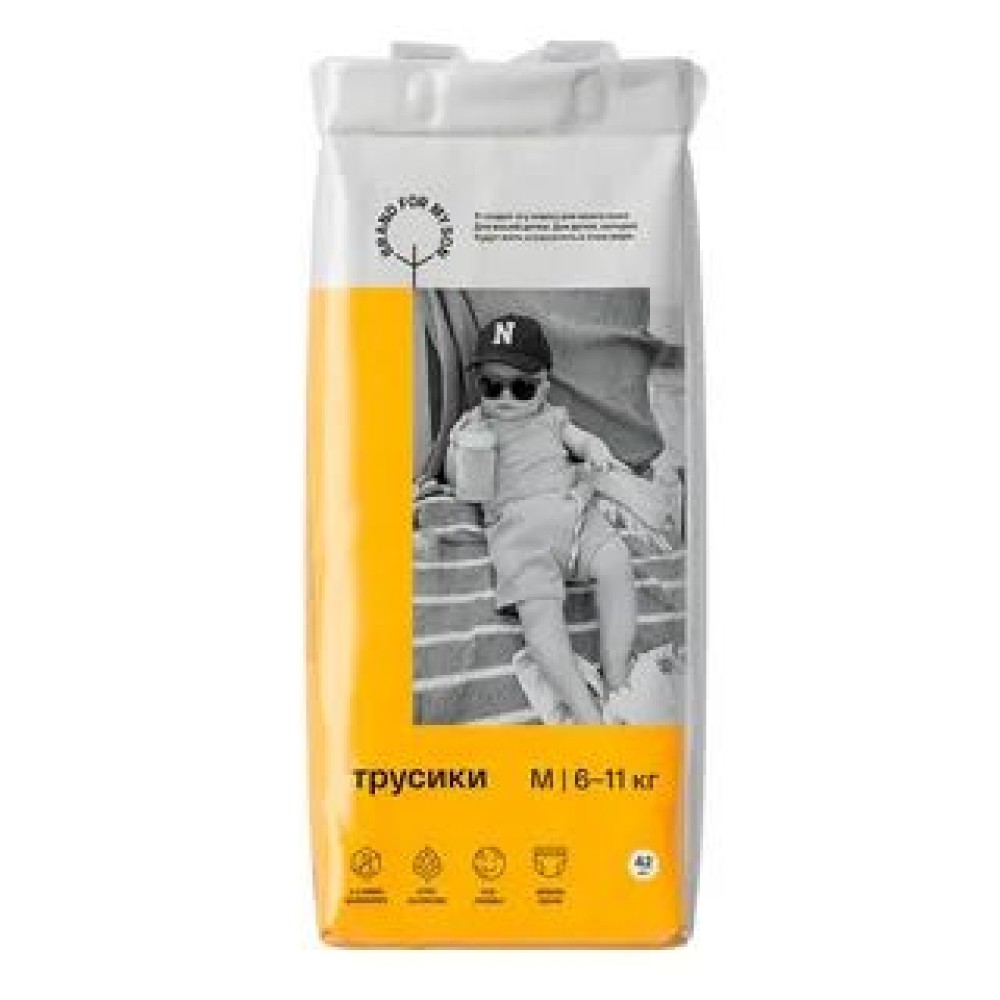 Трусики-подгузники BRAND FOR MY SON  M (6-11 кг) 42 шт