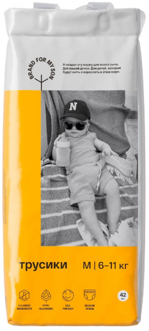 BRAND FOR MY SON трусики, M 6-11 кг. 42 шт