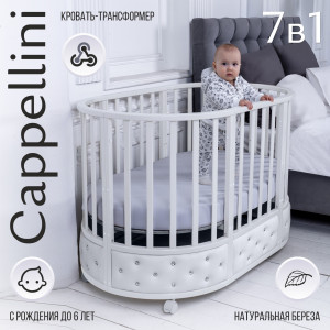 Кроватка-трансформер Sweet Baby Cappellini в 1 без маятника 125*75 (овал) и 75*75 (круг) Белый