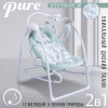 Электрокачели Sweet Baby Pure Pinguino Green