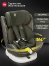Автокресло Happy Baby Unix 0/1/2/3 (0-36 кг) Dark olive