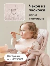 Стул для кормления Happy Baby Berny Lux New Rose