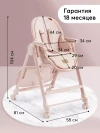 Стул для кормления Happy Baby Berny Lux New Rose