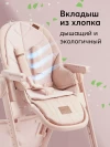 Стул для кормления Happy Baby Berny Lux New Rose
