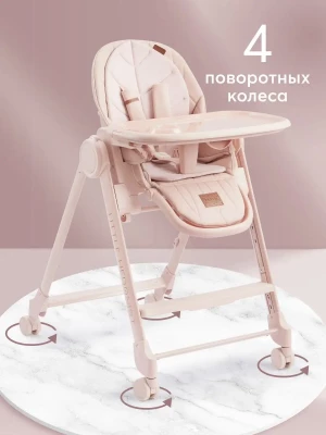 Стул для кормления Happy Baby Berny Lux New Rose