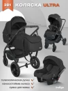 Коляска 3 в 1 Indigo Ultra черный