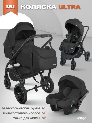Коляска 3 в 1 Indigo Ultra черный