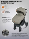 Коляска 3 в 1 Indigo Ultra бежевый