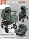 Коляска 3 в 1 Indigo Ultra зеленый