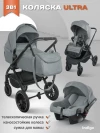 Коляска 3 в 1 Indigo Ultra серый
