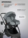 Коляска 3 в 1 Indigo Ultra серый