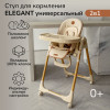 Стул для кормления Amarobaby Elegant бежевый