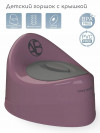 Горшок детский с крышкой  AMAROBABY Fort, фиолетовый