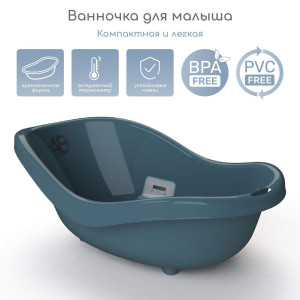 Ванна для купания AMAROBABY Raft бирюзовый