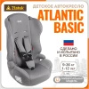 Автокресло Zlatek Atlantic ZL513 Basic 1/2/3 (9-36 кг) муссон