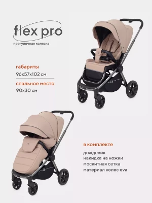Коляска прогулочная Rant Flex Pro RA099 Beige - фото 1