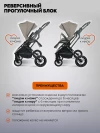 Коляска 3 в 1 Indigo Carry бежевый
