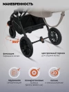 Коляска 3 в 1 Indigo Carry бежевый