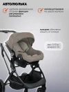 Коляска 3 в 1 Indigo Carry бежевый