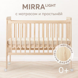 Кроватка Happy Baby Mirra Light 120*60 c матрасом и простынёй natural