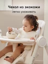 Стул для кормления Happy Baby Berny Lux milky