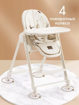 Стул для кормления Happy Baby Berny Lux milky