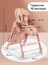 Стул для кормления Happy Baby Berny Lux beige red