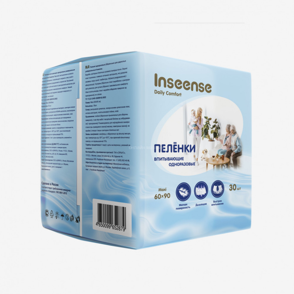 Пеленки одноразовые Inseense Daily Comfort 60х90 см 30 шт (4) О 20%
