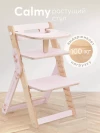 Стул для кормления Happy Baby Calmy розовый