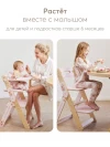 Стул для кормления Happy Baby Calmy розовый