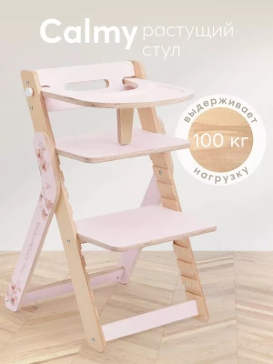 Стул для кормления Happy Baby Calmy розовый