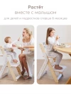 Стул для кормления Happy Baby Calmy белый