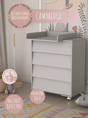Комод Incanto Cambridge 800/4 серый