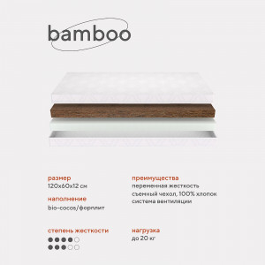Матрас для кроватки 120*60 12 см прямоугольный Rant Bamboo