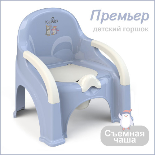 Горшок Kidwick Премьер фиолетовый/белый с белой крышкой