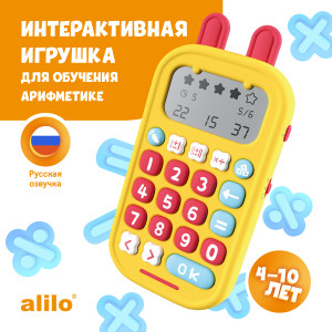 Обучающий калькулятор Зайка-Математик™ alilo KS-1, жёлтый. Арт. 60198