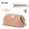 Elodie косметичка - Pink Bouclе