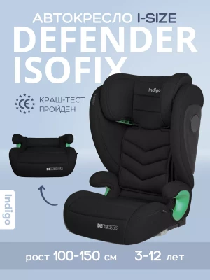 Автокресло Indigo Defender ISOFIX 2/3 (15-36кг) черный - фото 1
