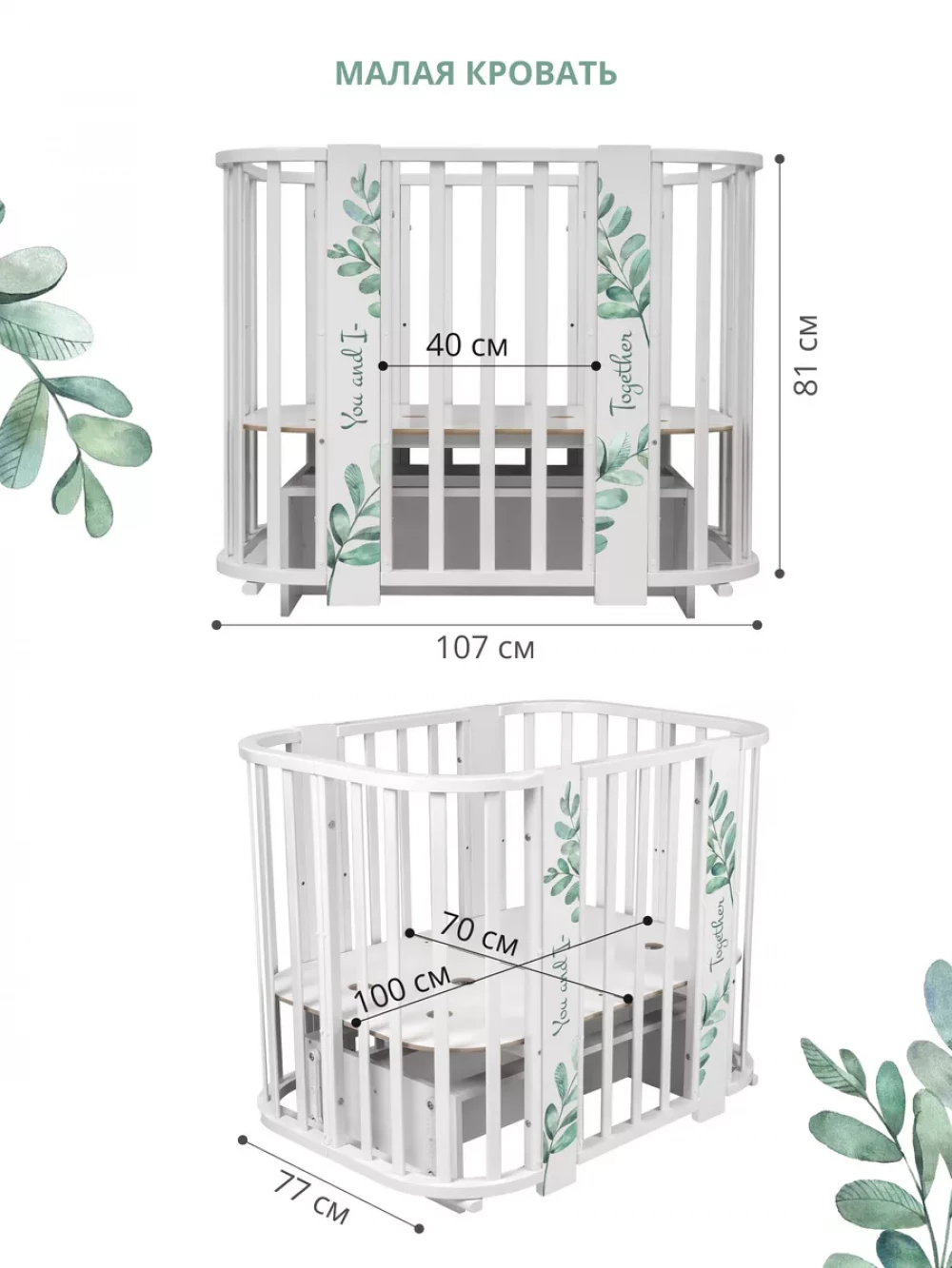 Кроватка-трансформер Indigo Green Line 5 в 1 с маятником 100*70 / 140*70 (закругленный) листочки