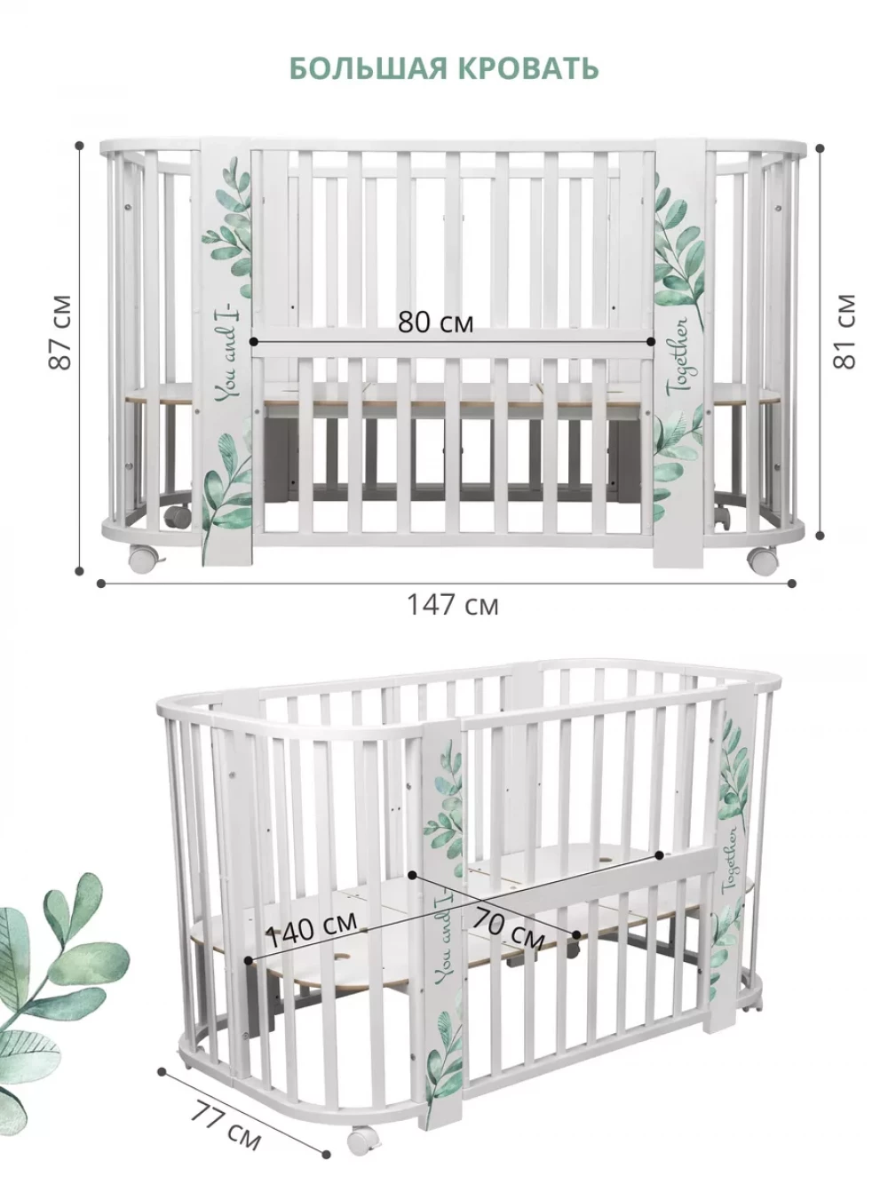 Кроватка-трансформер Indigo Green Line 5 в 1 с маятником 100*70 / 140*70 (закругленный) листочки
