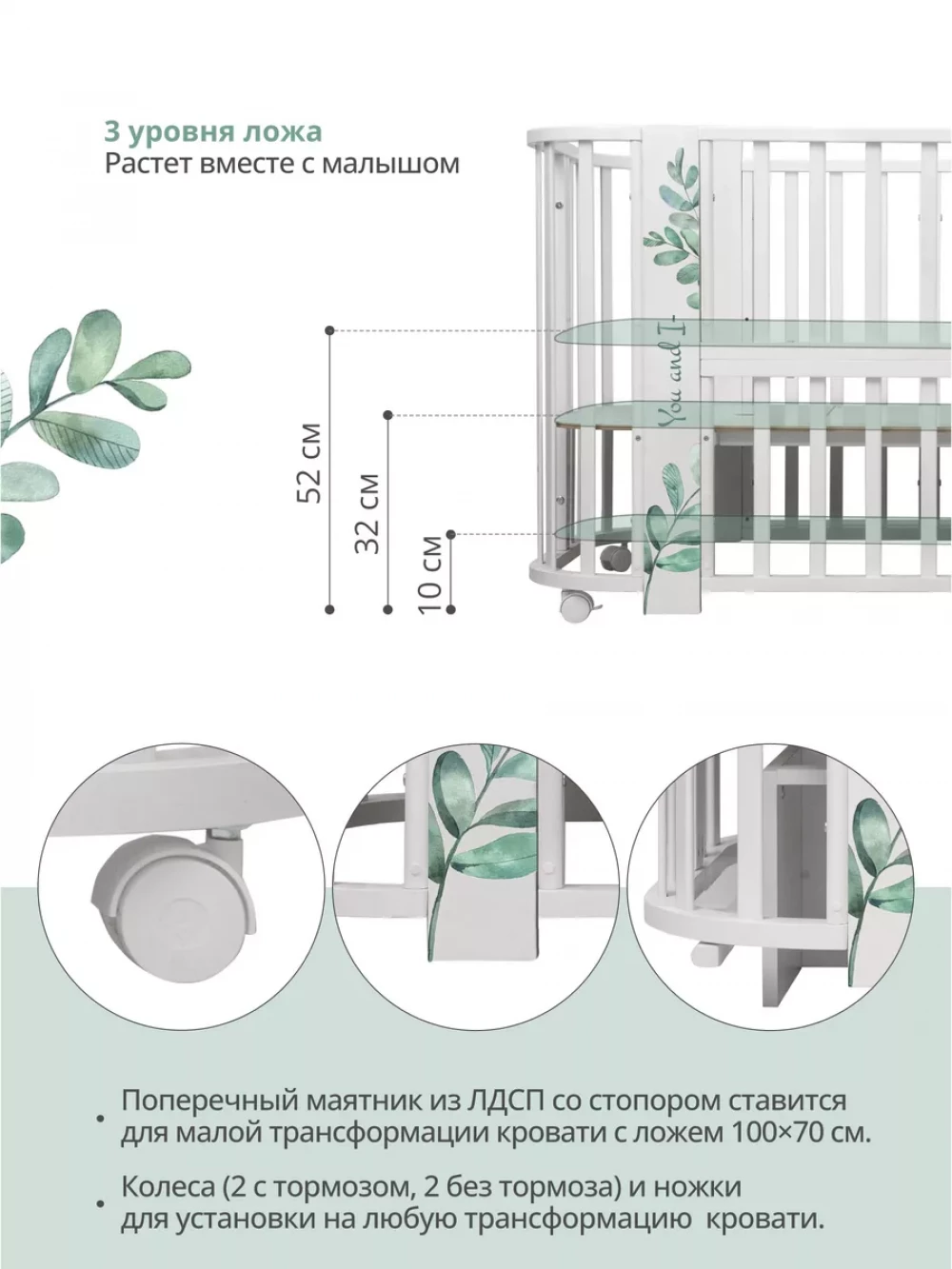 Кроватка-трансформер Indigo Green Line 5 в 1 с маятником 100*70 / 140*70 (закругленный) листочки