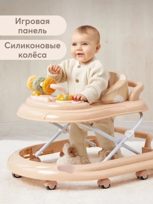 Ходунки Happy Baby Smiley V2 Beige