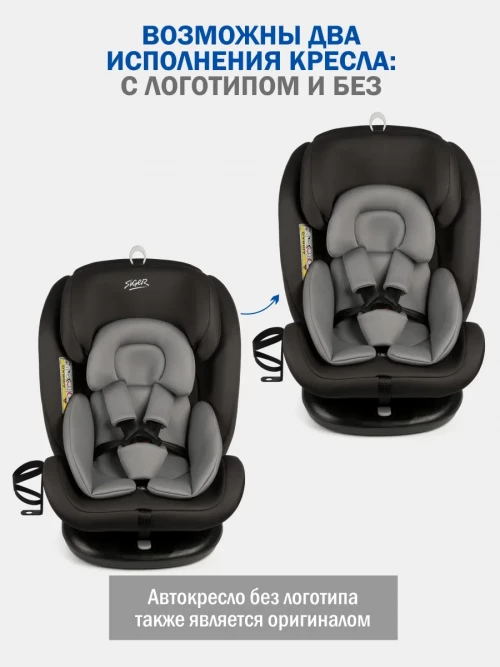 Автокресло Siger Престиж Isofix Lux 0/1/2/3 (0-36кг) оникс