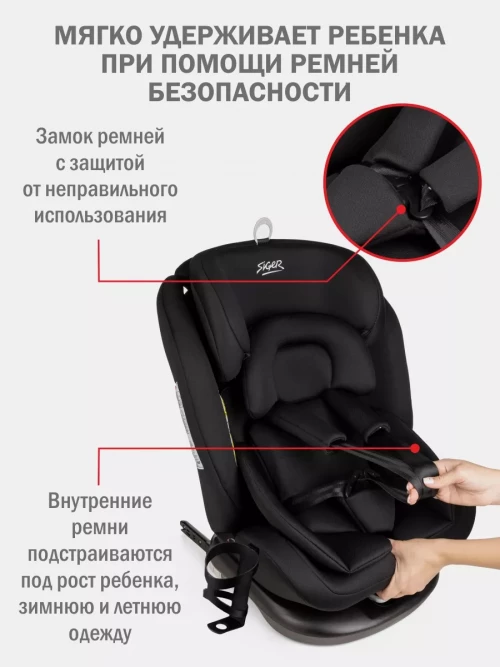 Автокресло Siger Престиж Isofix Lux 0/1/2/3 (0-36кг) оникс