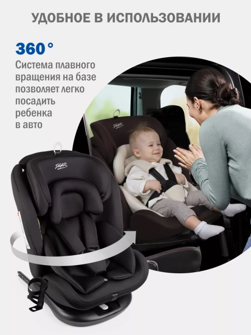 Автокресло Siger Престиж Isofix Lux 0/1/2/3 (0-36кг) оникс